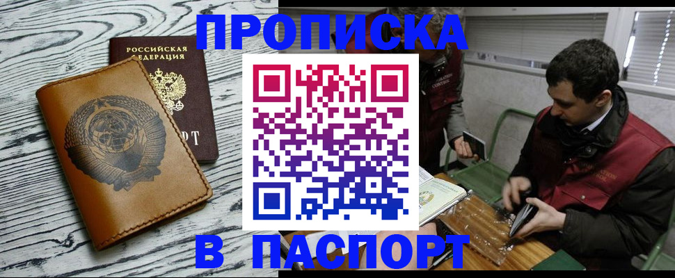 временная регистрация адрес в Белокурихе