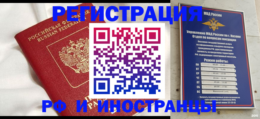 прописка для кредита в Белокурихе